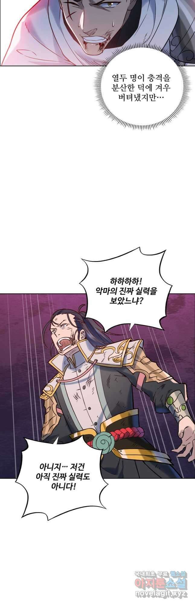 백련성신 995화 13