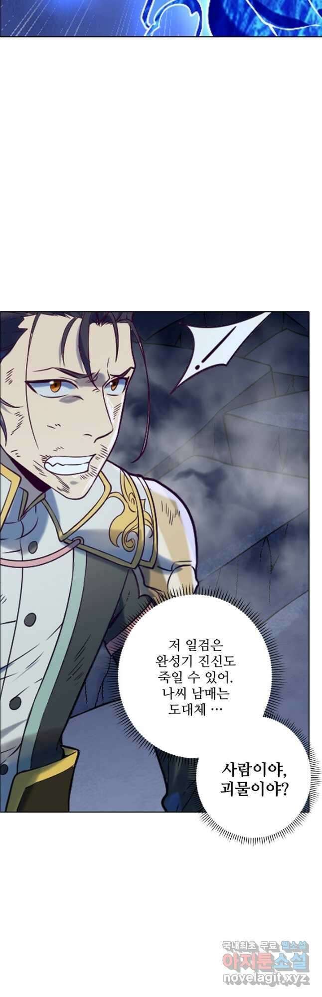 백련성신 995화 20