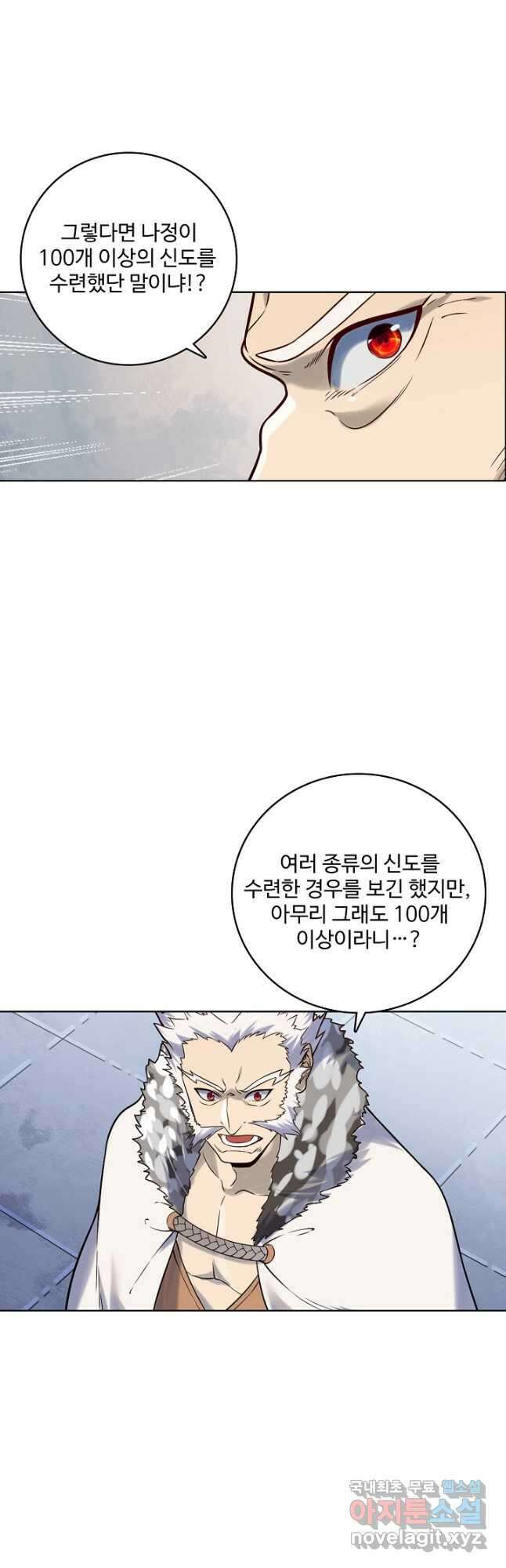 백련성신 995화 23