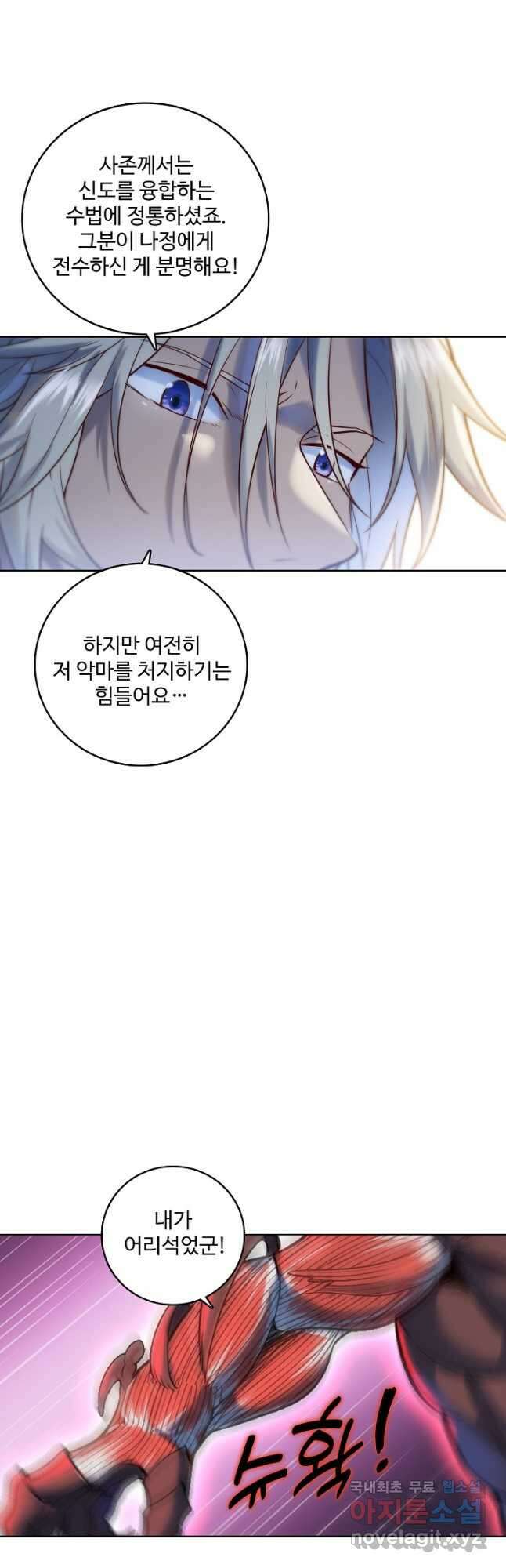 백련성신 995화 24