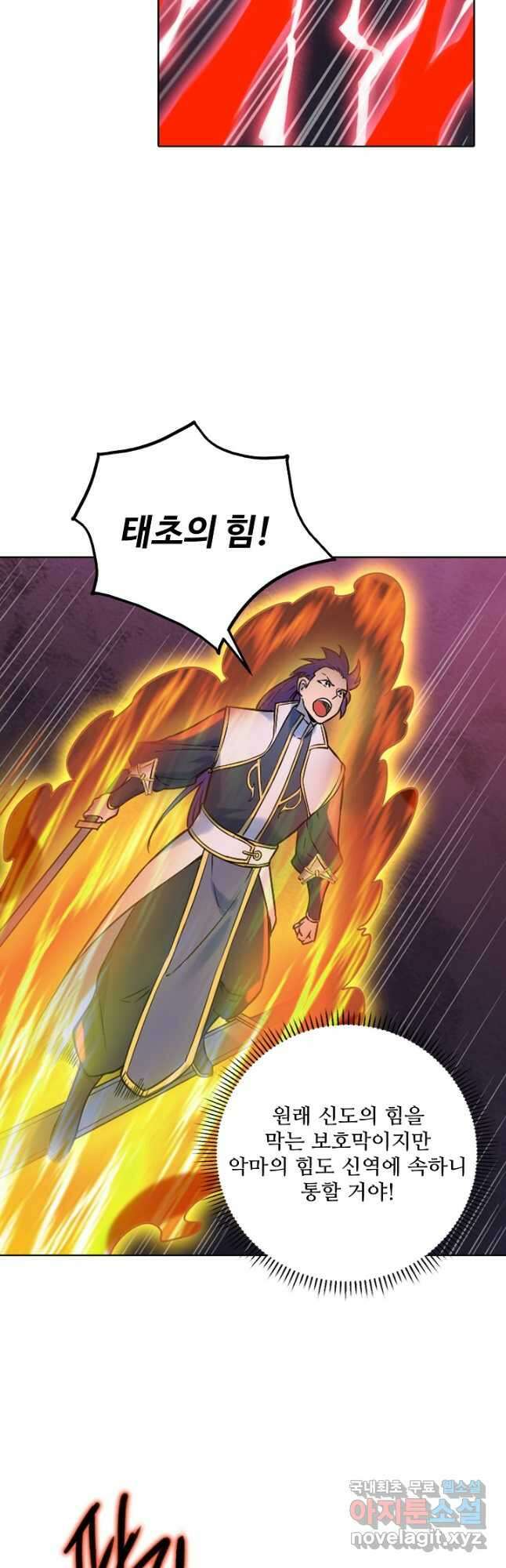 백련성신 995화 36