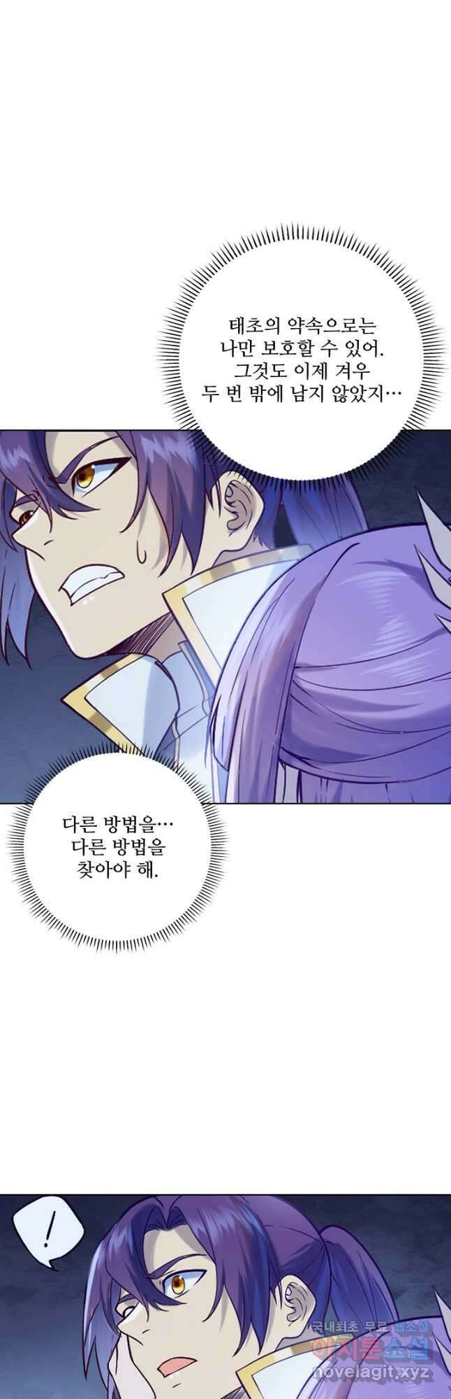 백련성신 995화 42