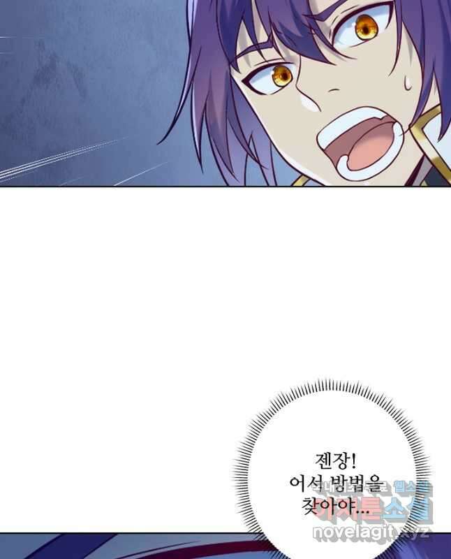 백련성신 995화 45