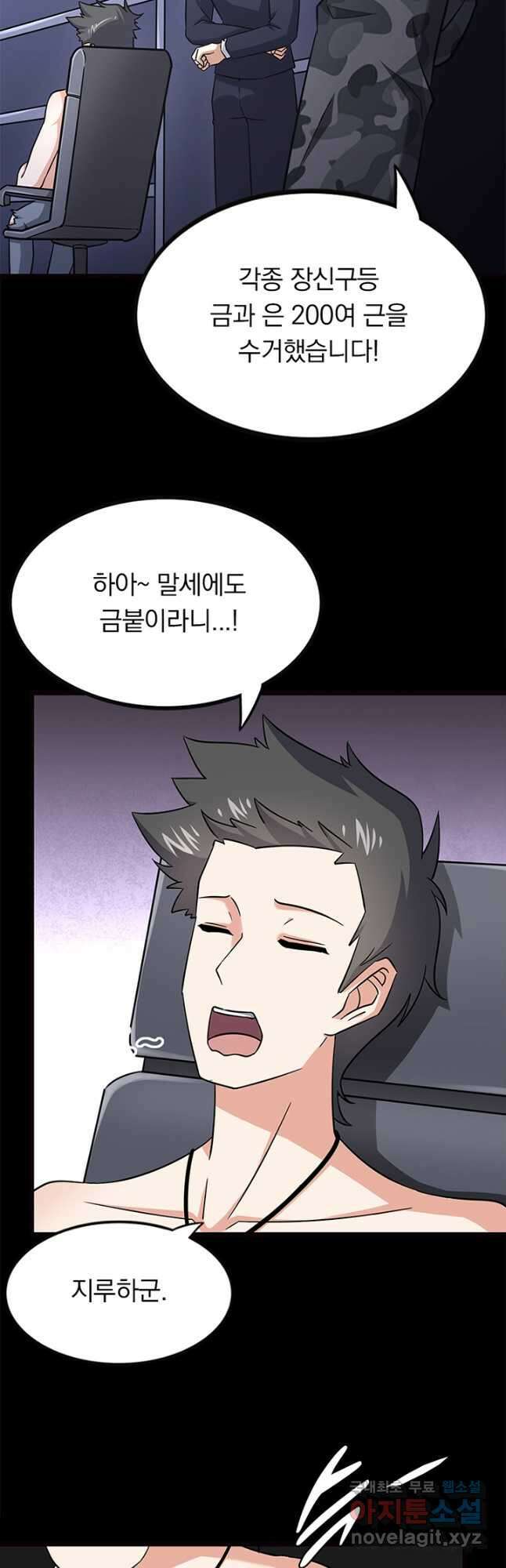 내 여자친구는 좀비 422화 2