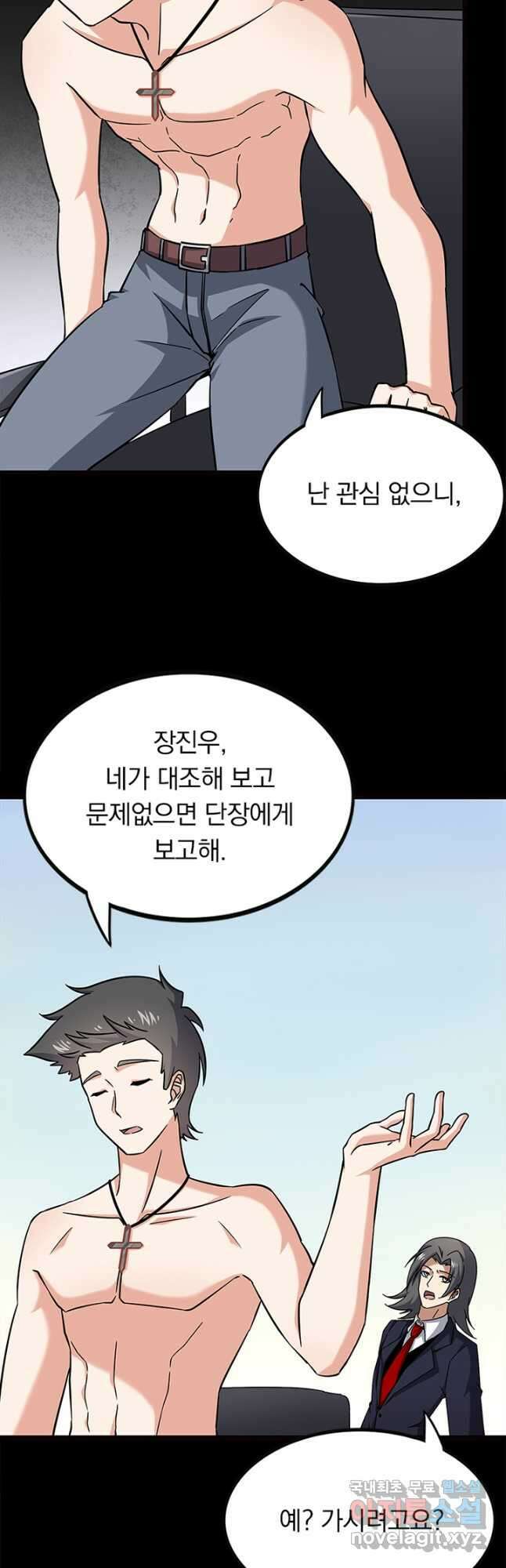 내 여자친구는 좀비 422화 3