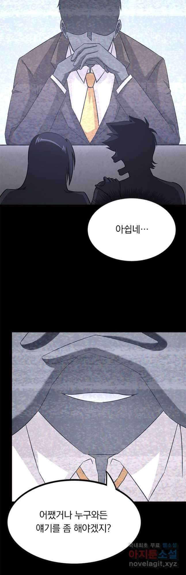 내 여자친구는 좀비 422화 9