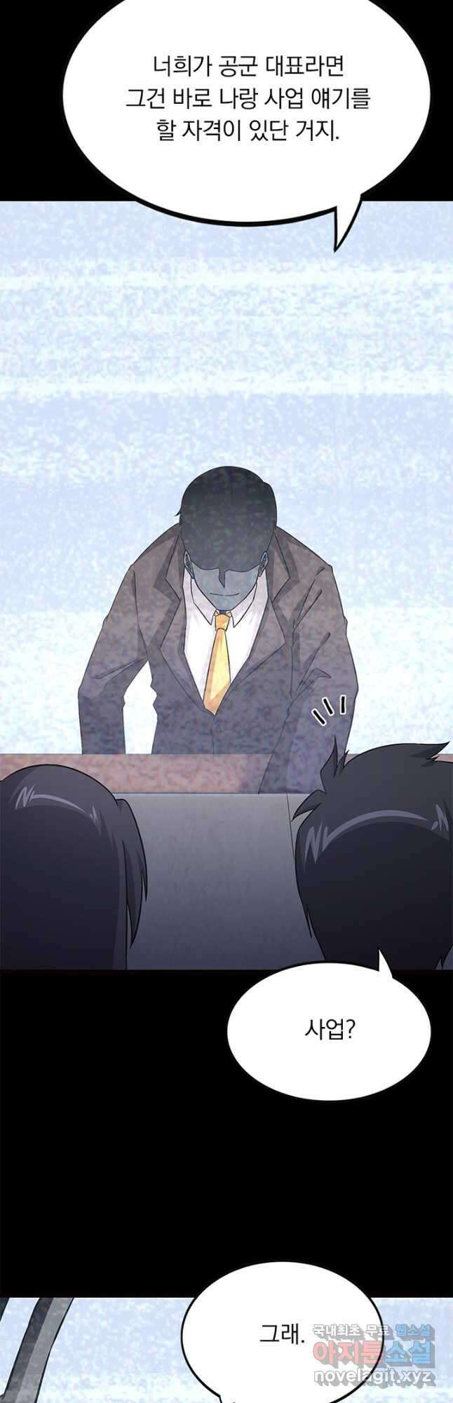 내 여자친구는 좀비 422화 11