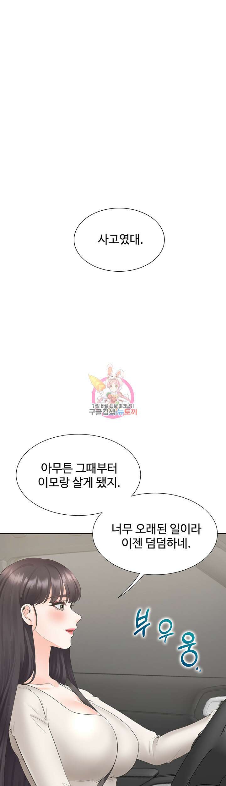 이층침대 44화 1
