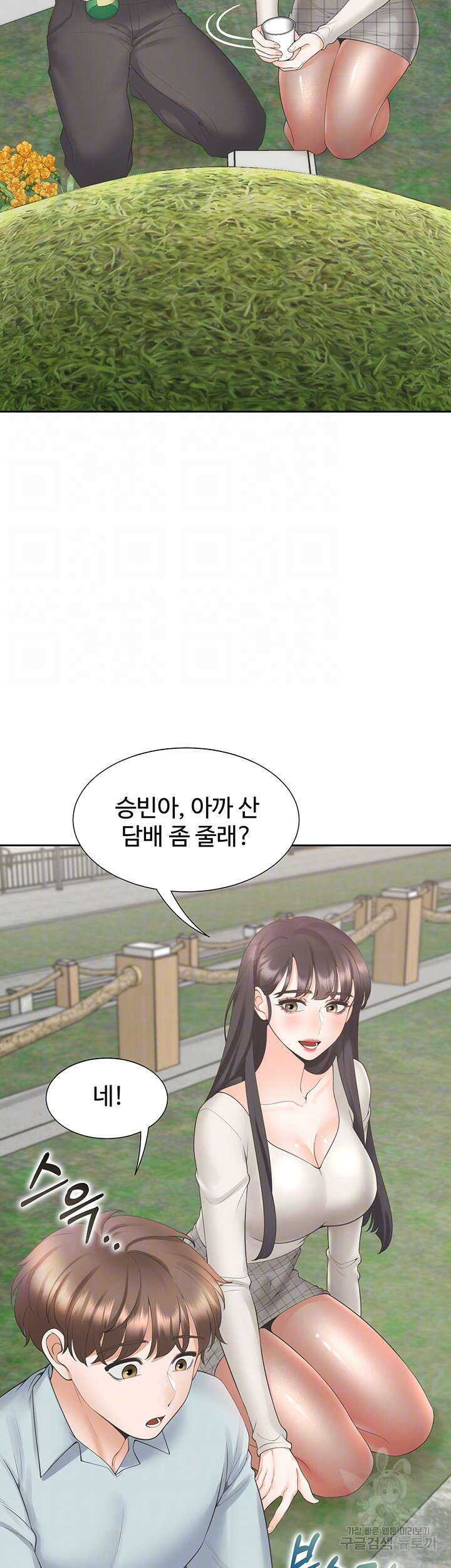 이층침대 44화 8