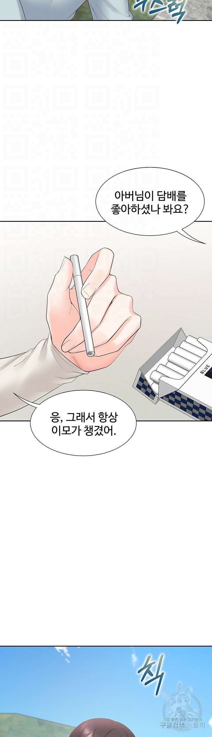 이층침대 44화 9