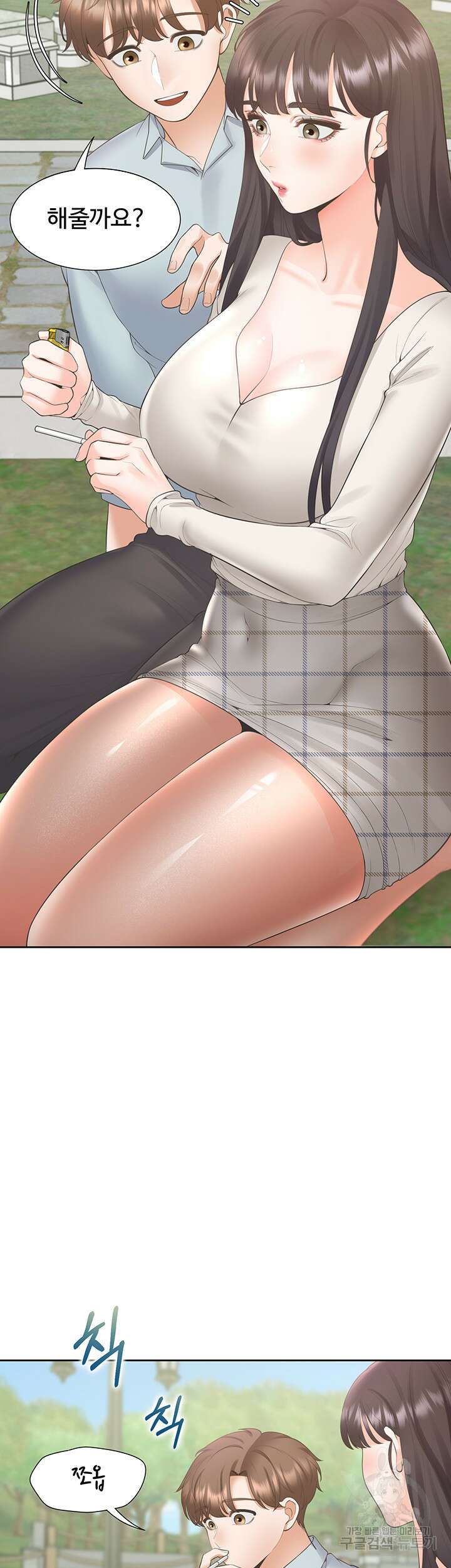 이층침대 44화 11