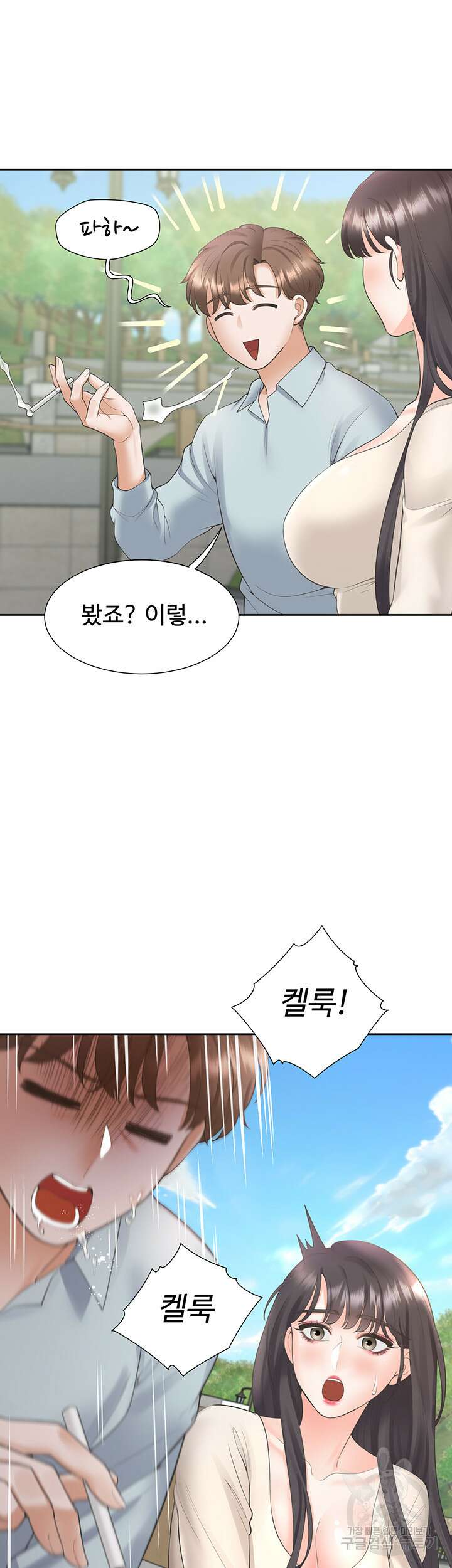 이층침대 44화 13