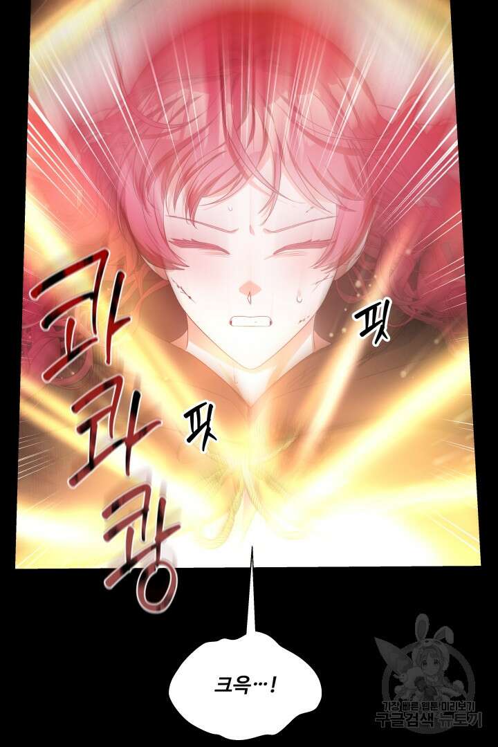 엑스트라는 과도한 집착을 사절합니다 102화 8