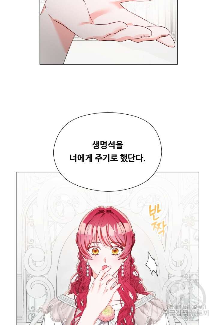 엑스트라는 과도한 집착을 사절합니다 102화 28