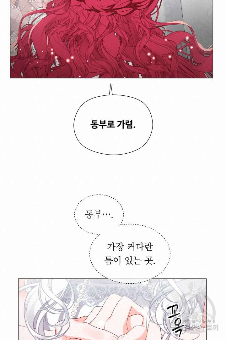 엑스트라는 과도한 집착을 사절합니다 102화 36