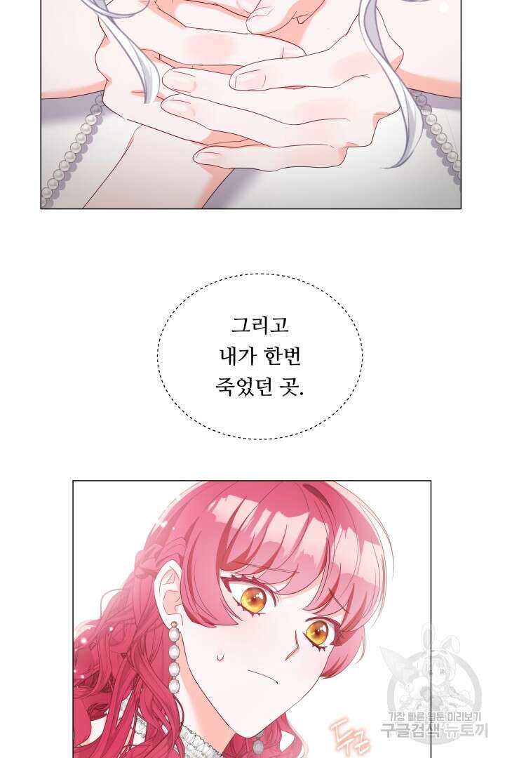 엑스트라는 과도한 집착을 사절합니다 102화 37