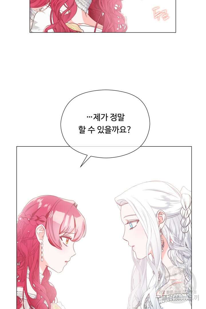 엑스트라는 과도한 집착을 사절합니다 102화 38