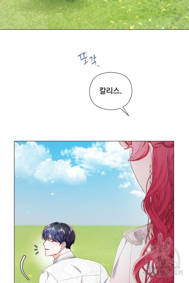 엑스트라는 과도한 집착을 사절합니다 102화 46