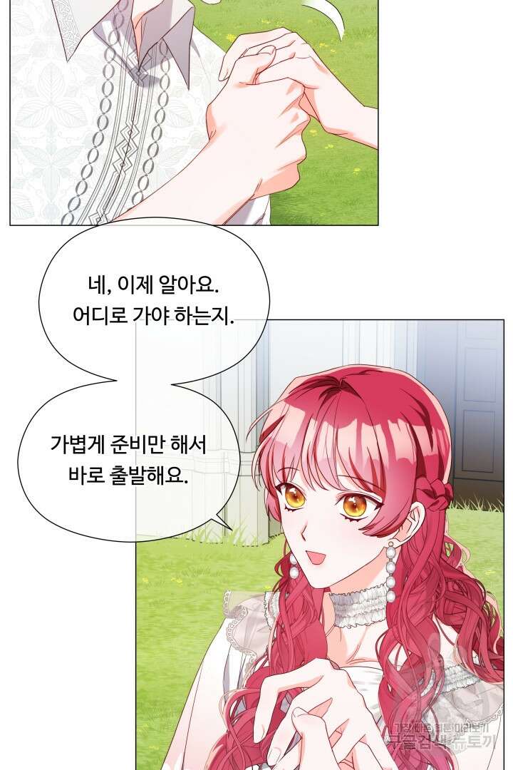 엑스트라는 과도한 집착을 사절합니다 102화 53