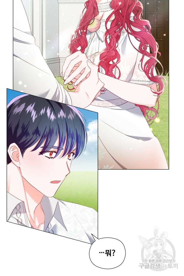 엑스트라는 과도한 집착을 사절합니다 102화 57