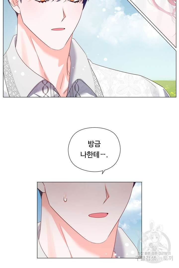 엑스트라는 과도한 집착을 사절합니다 102화 59