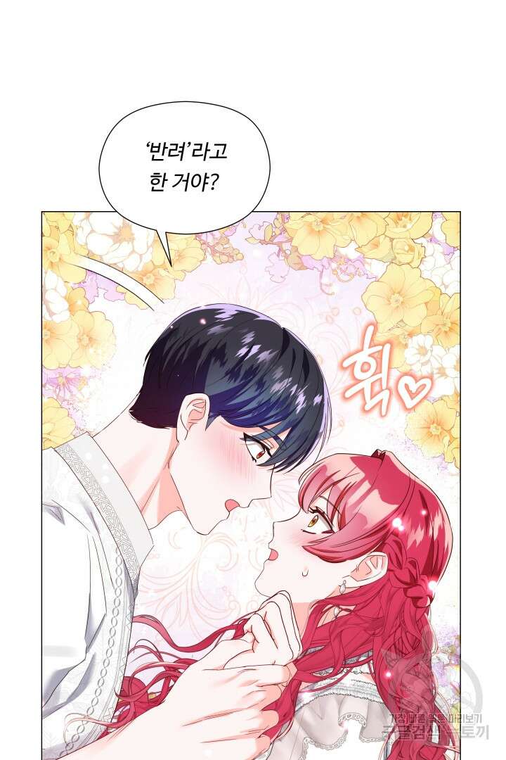 엑스트라는 과도한 집착을 사절합니다 102화 60