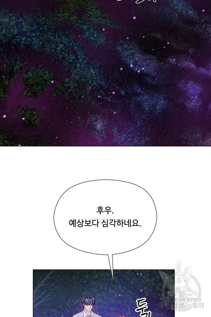 엑스트라는 과도한 집착을 사절합니다 102화 65