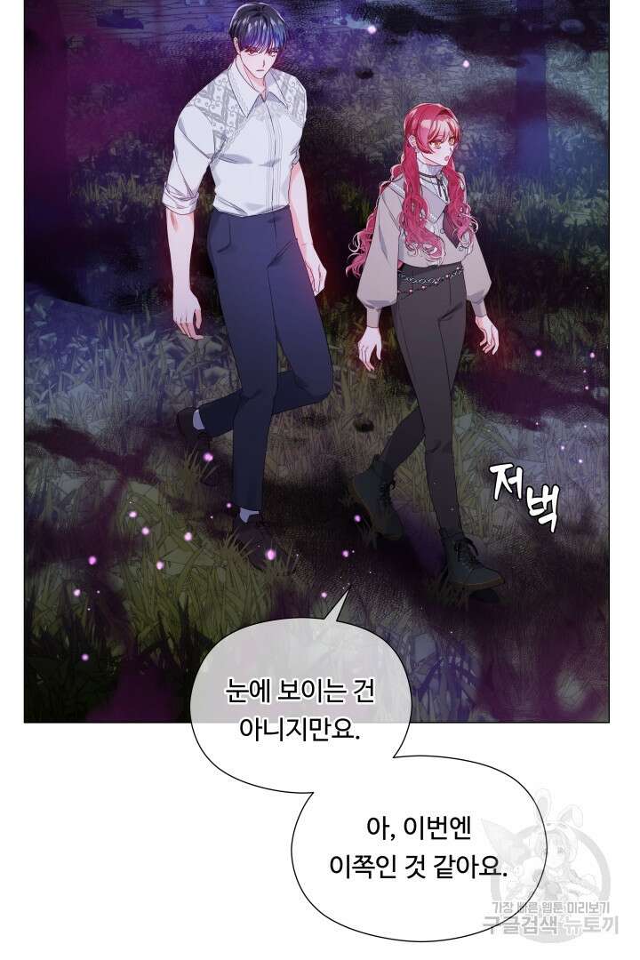 엑스트라는 과도한 집착을 사절합니다 102화 67
