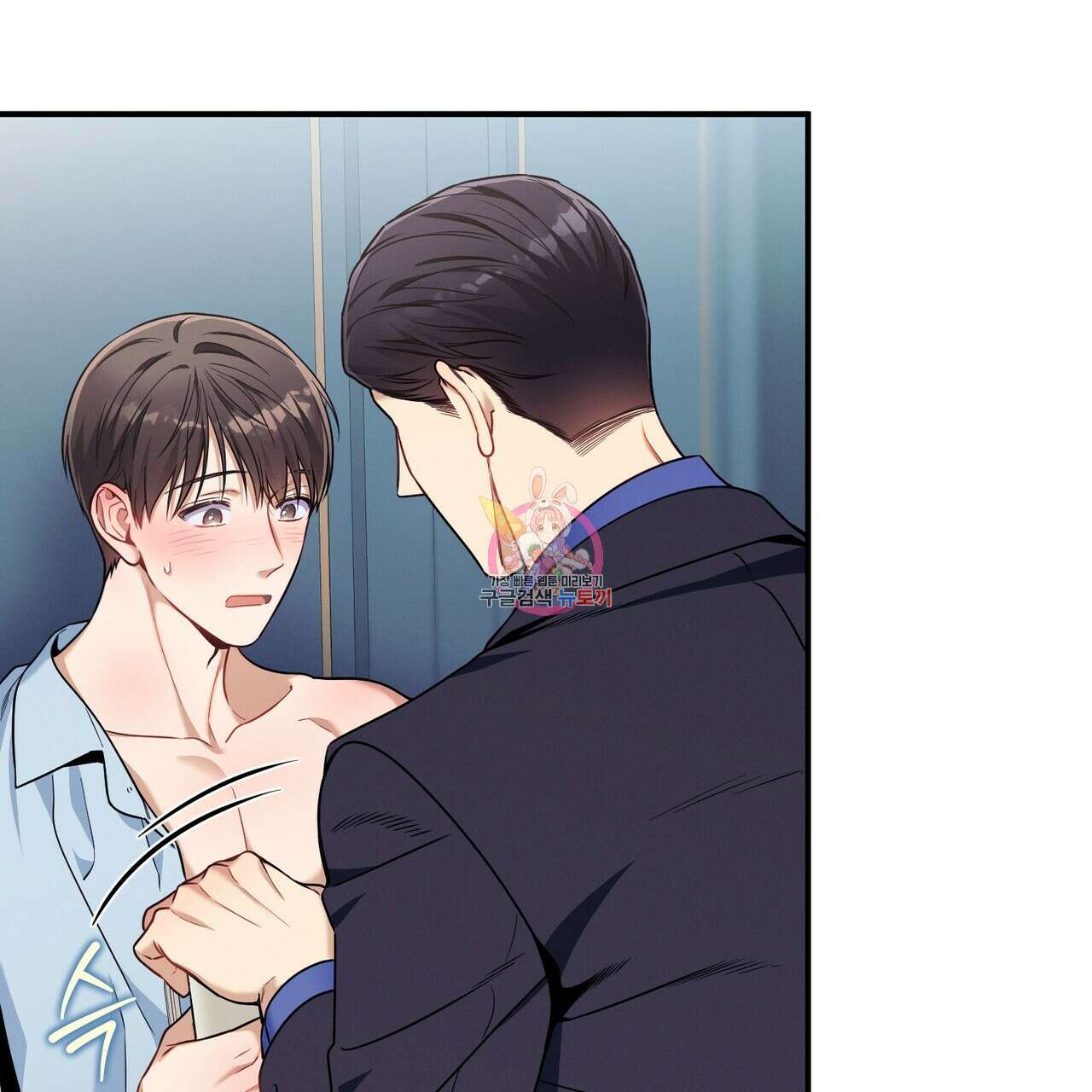 노 모럴(No Moral) 59화 1