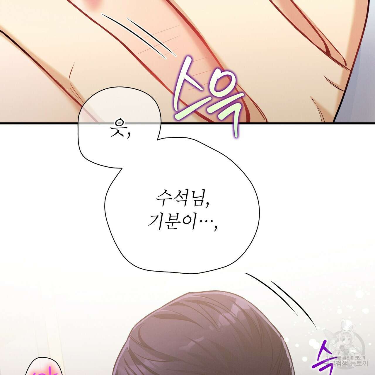 노 모럴(No Moral) 59화 9