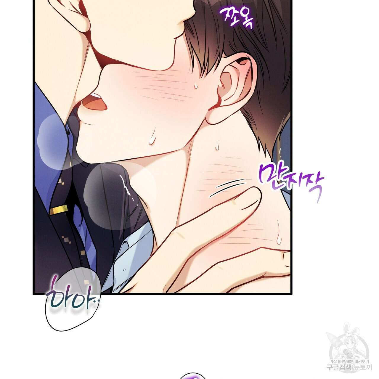 노 모럴(No Moral) 59화 13