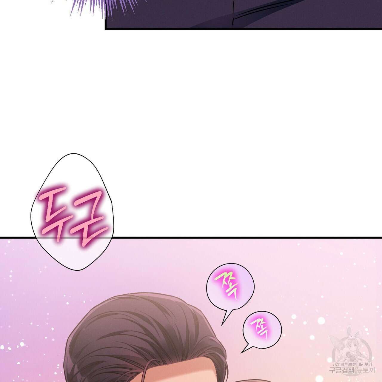 노 모럴(No Moral) 59화 15