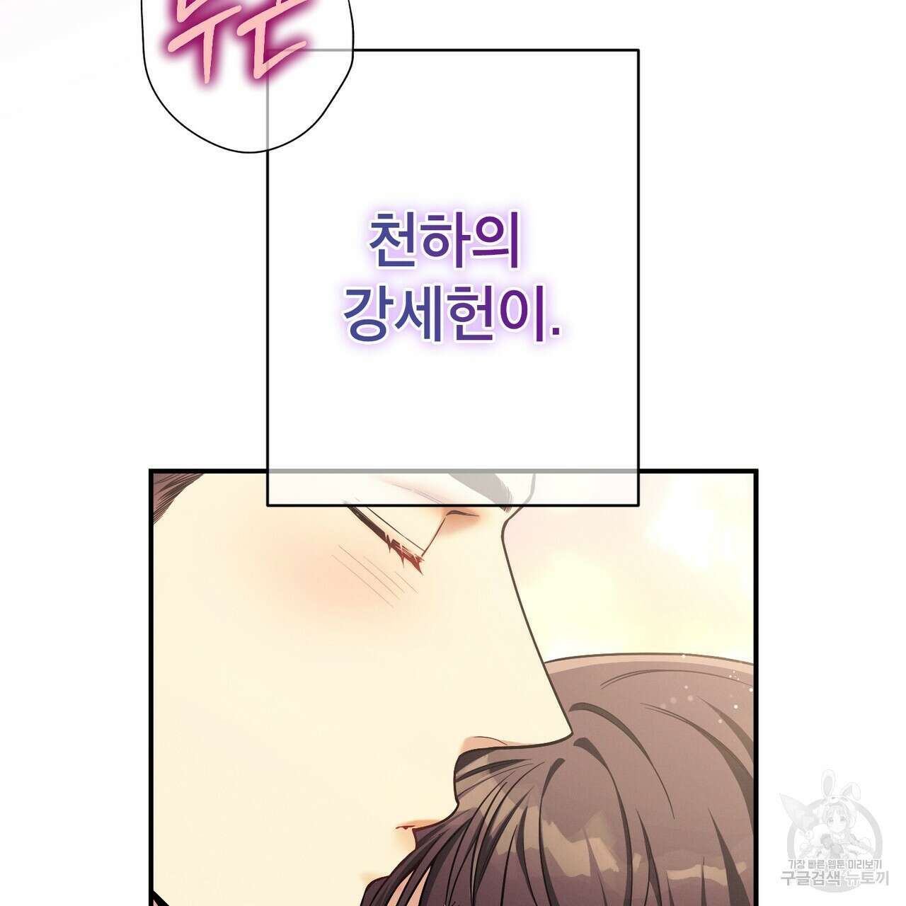 노 모럴(No Moral) 59화 19