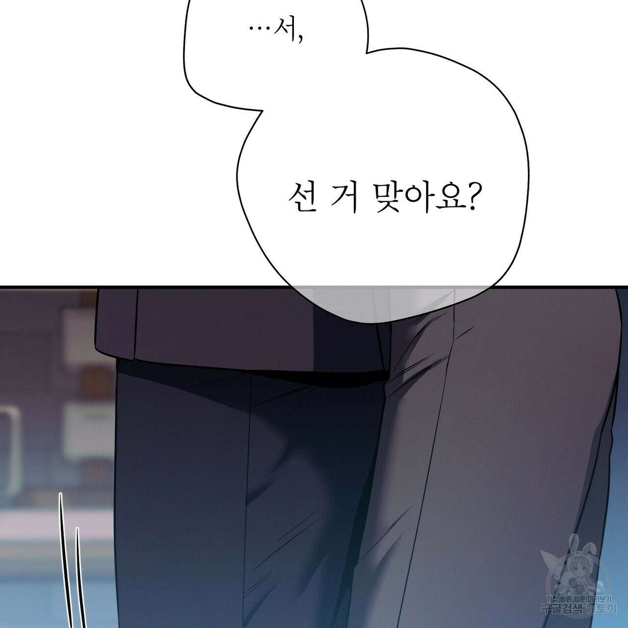 노 모럴(No Moral) 59화 22