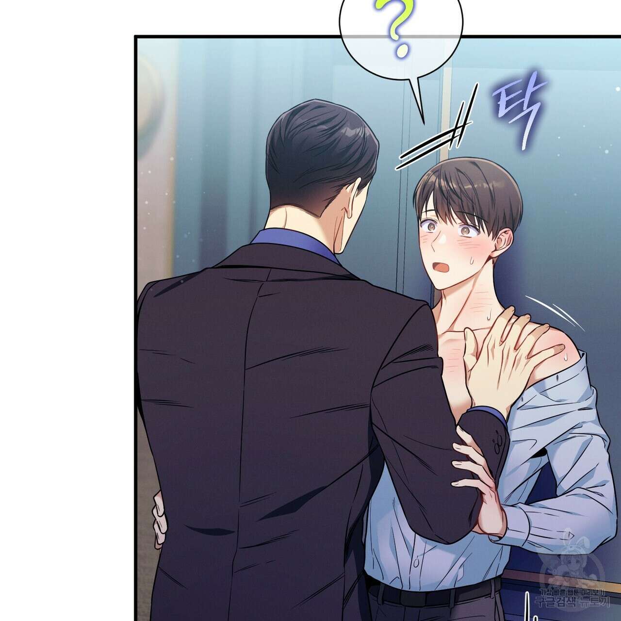 노 모럴(No Moral) 59화 25