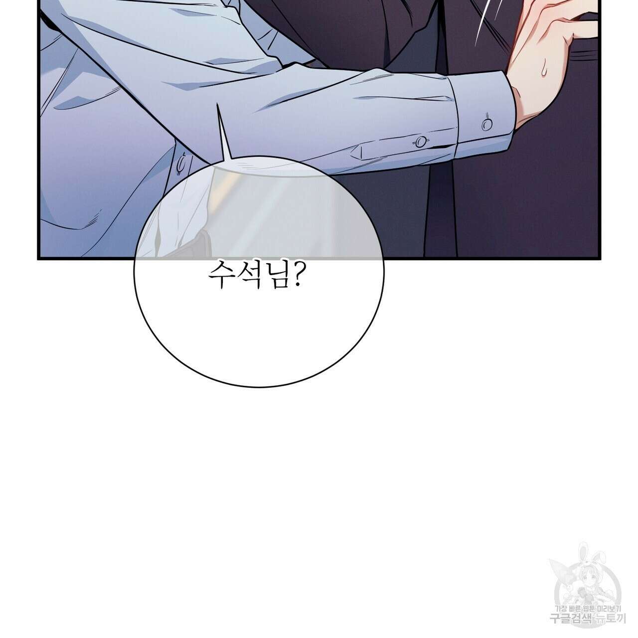 노 모럴(No Moral) 59화 28