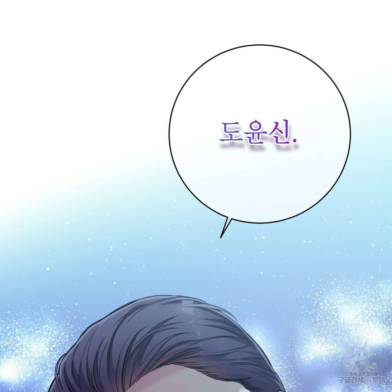 노 모럴(No Moral) 59화 29
