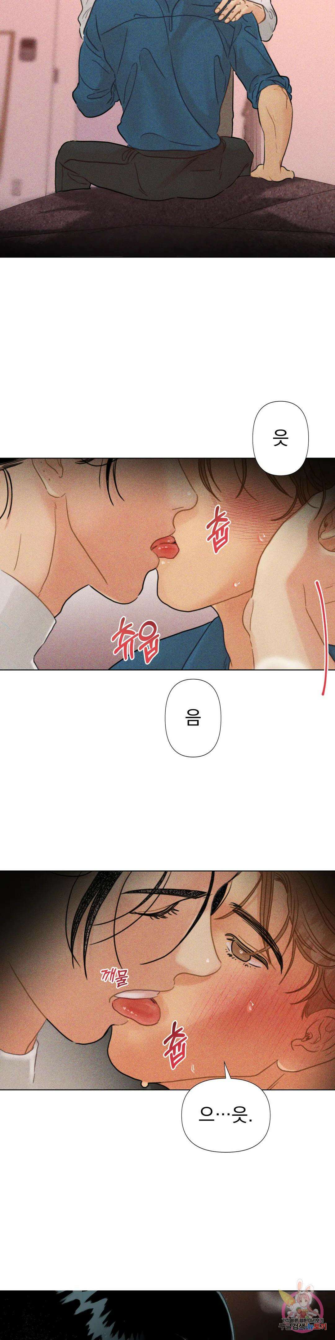 브로큰 다이아몬드 24화 2부 1화 : 24 위험한 겨울방학 3