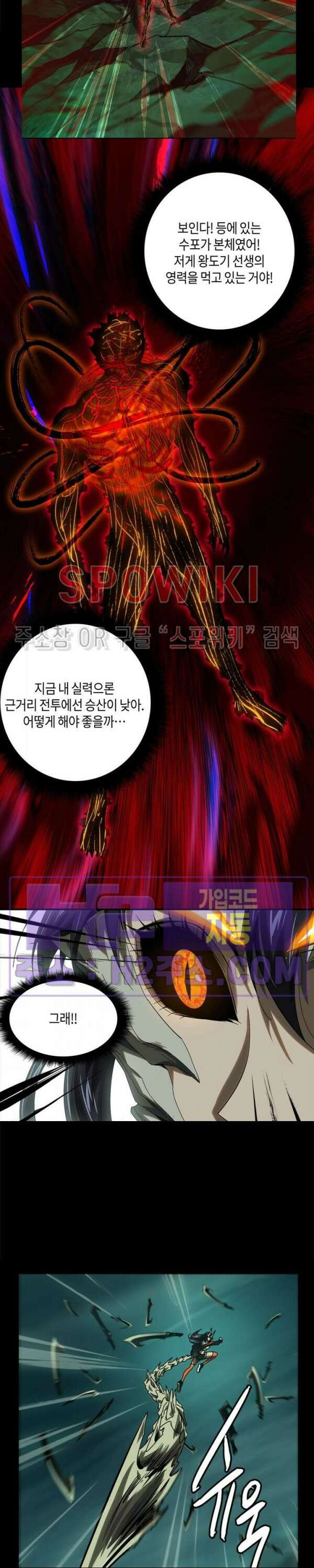 대상무형 : 운명을 삼킨 퇴마사 157화 3