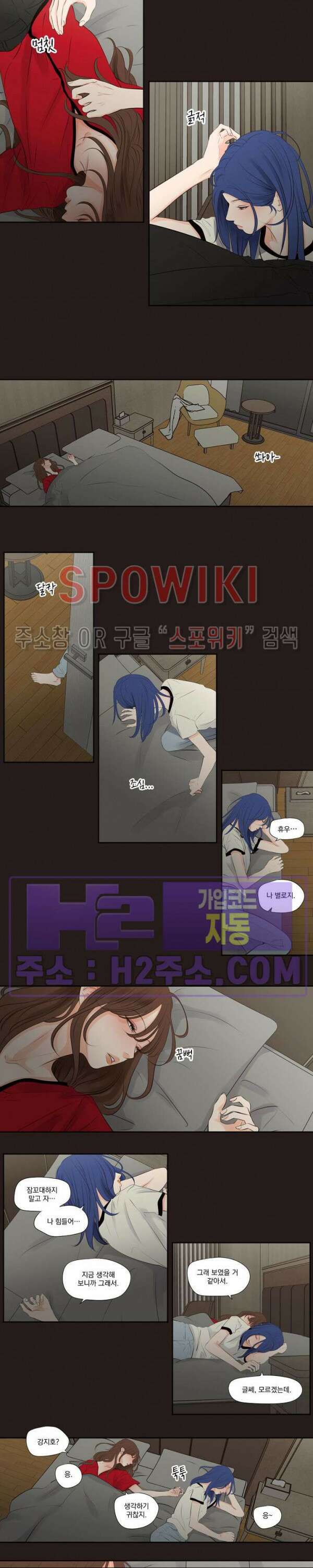 쇼 미 유어 바스트(Show me your bust) 26화 2