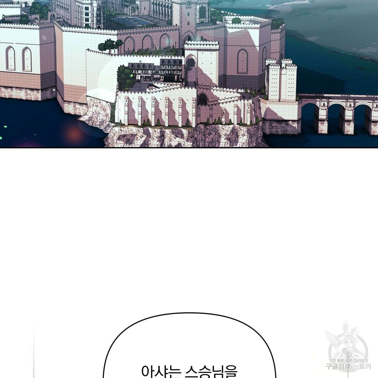 잉그람의 등불 36화 3