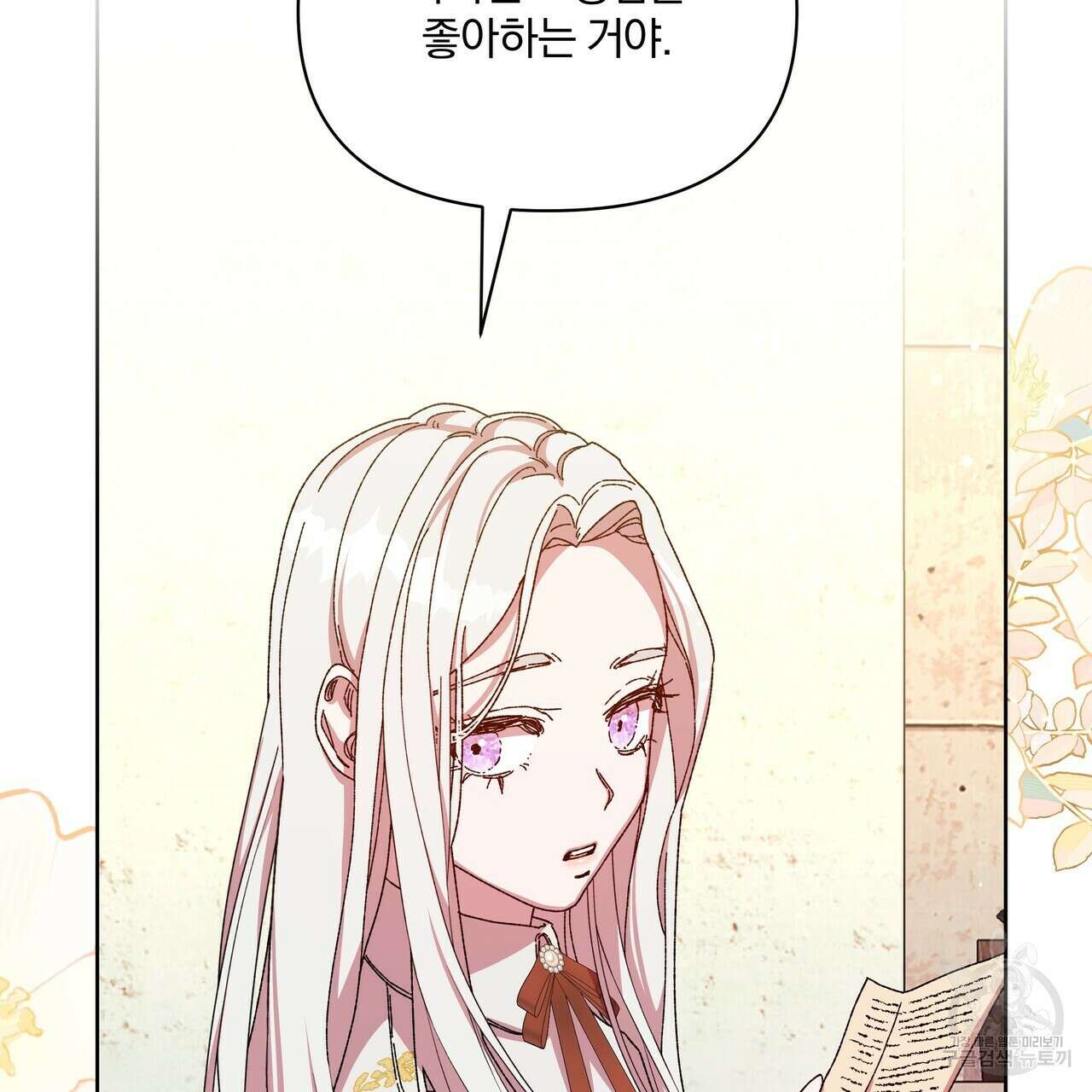 잉그람의 등불 36화 4