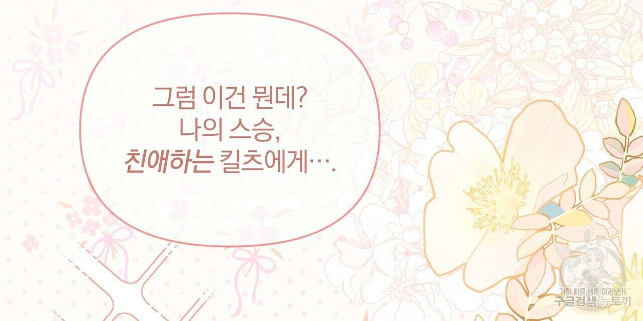 잉그람의 등불 36화 8