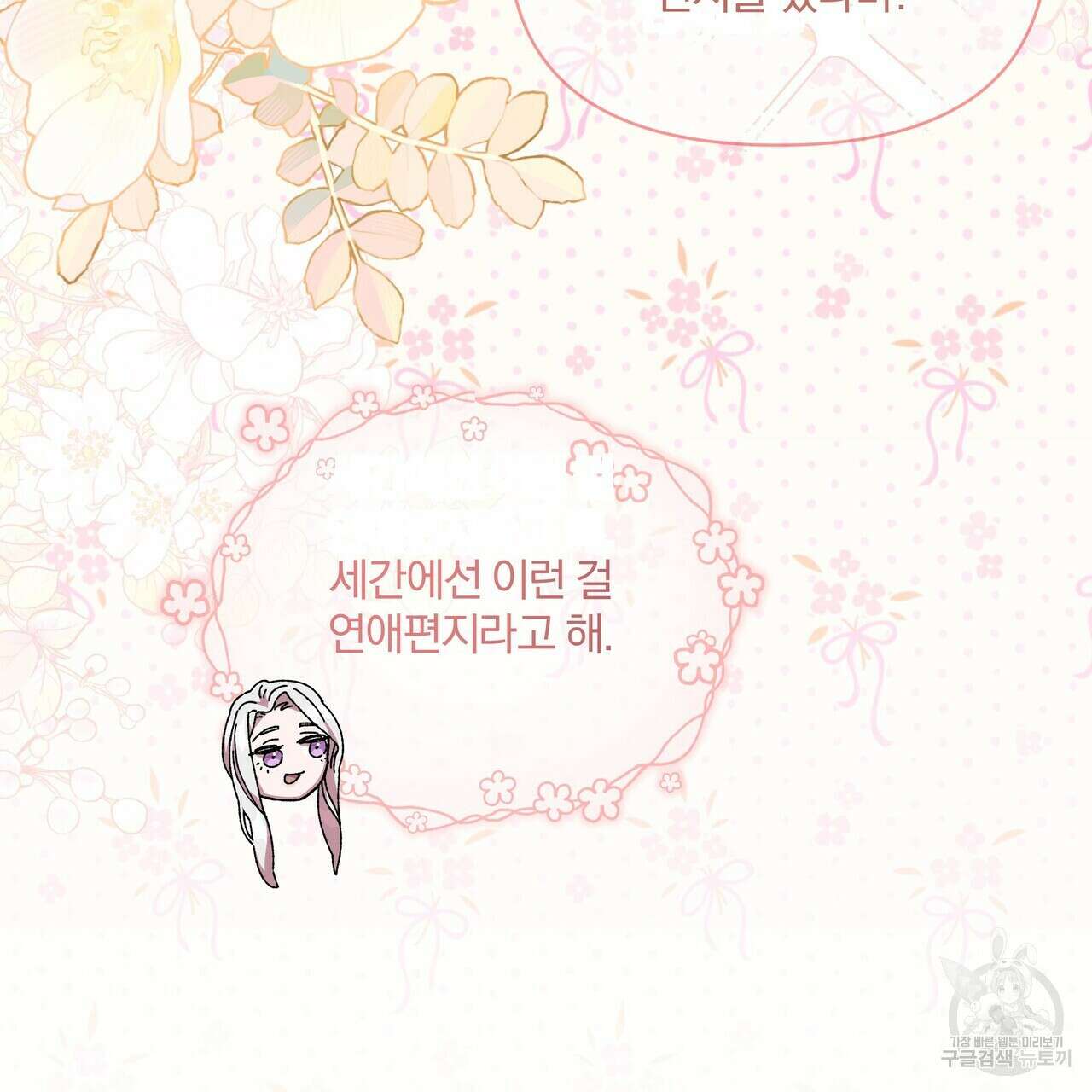 잉그람의 등불 36화 10