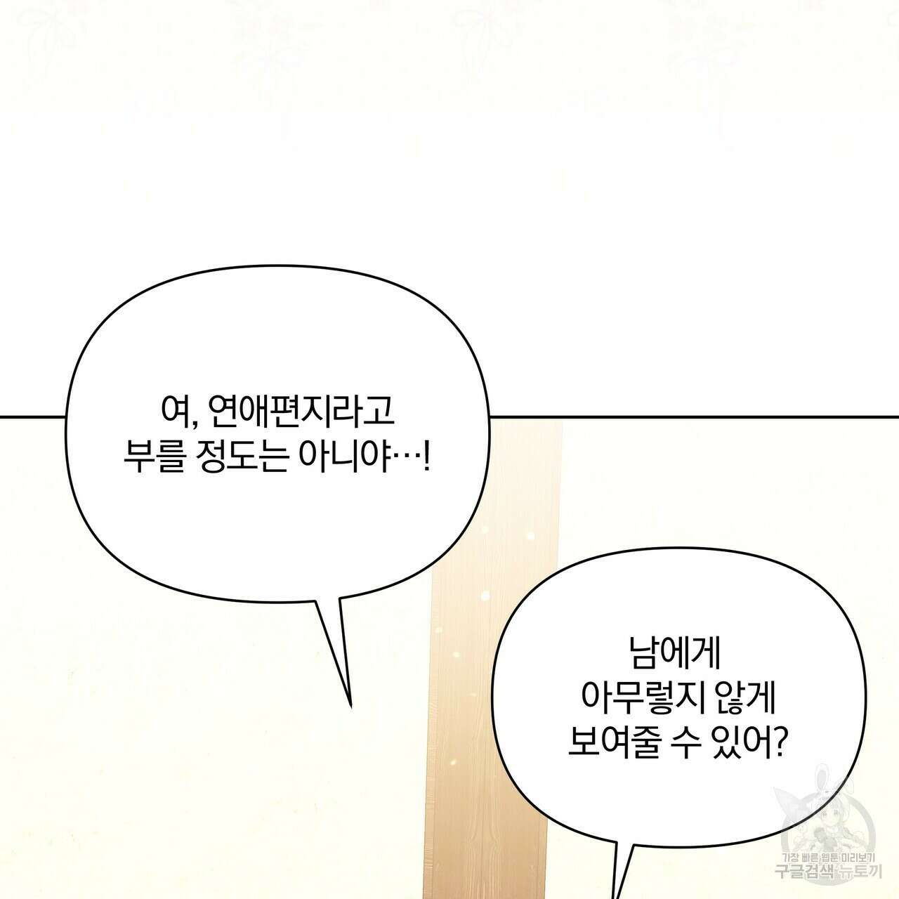 잉그람의 등불 36화 11