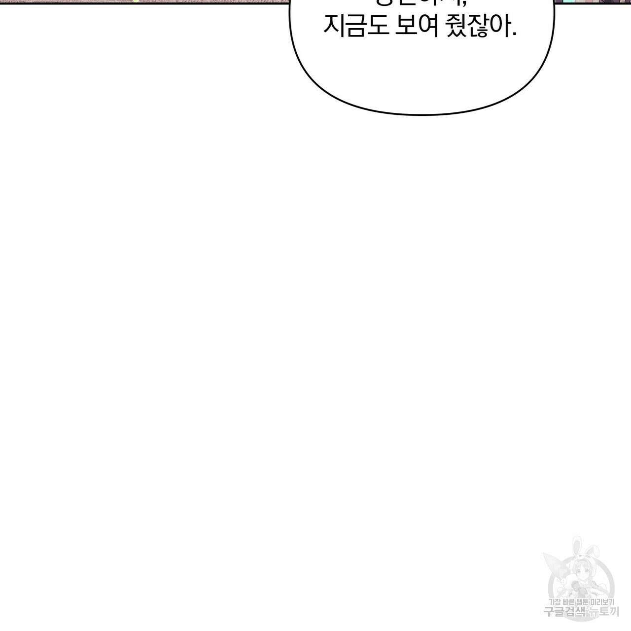 잉그람의 등불 36화 13