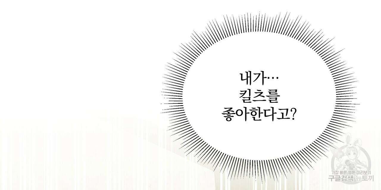 잉그람의 등불 36화 16