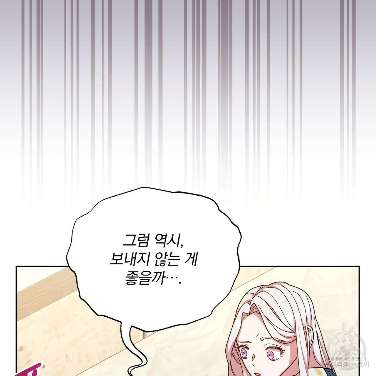 잉그람의 등불 36화 21