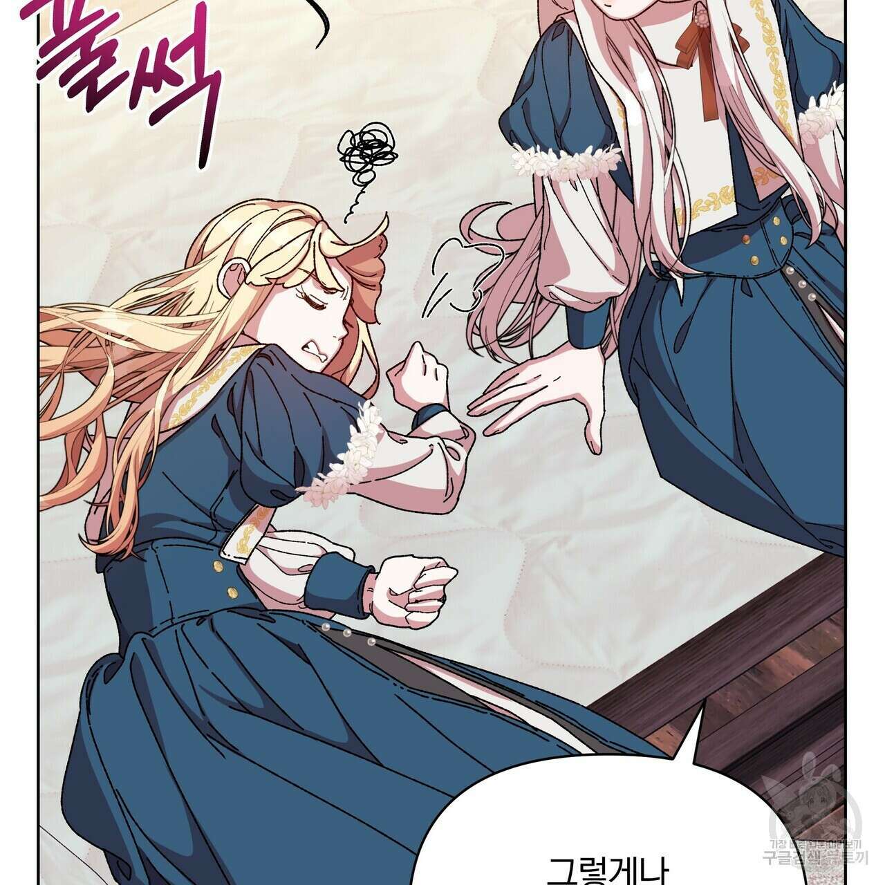 잉그람의 등불 36화 22