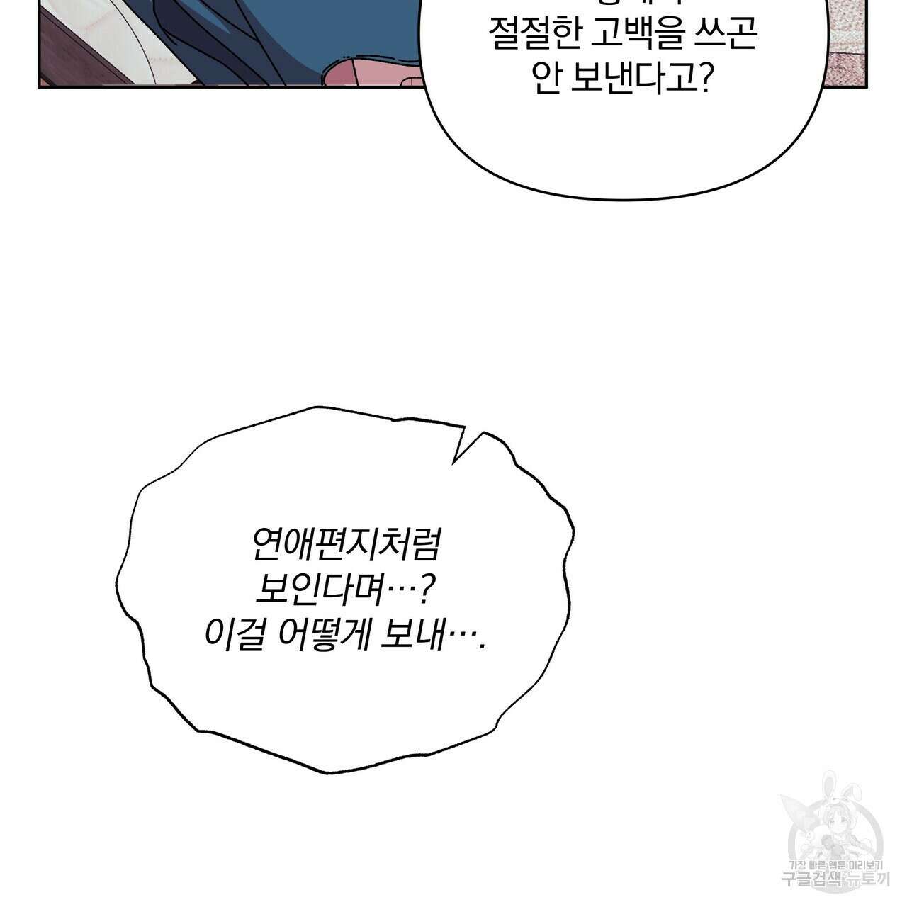 잉그람의 등불 36화 23